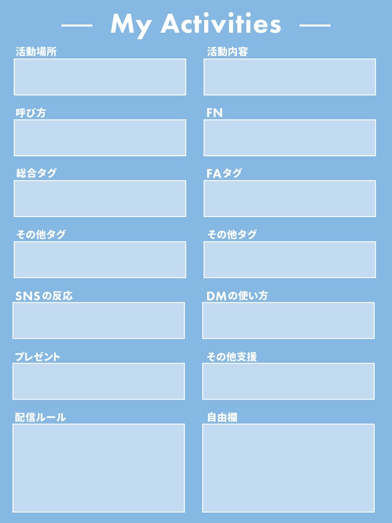 【VTuber用素材】プロフィール&活動内容まとめ素材
