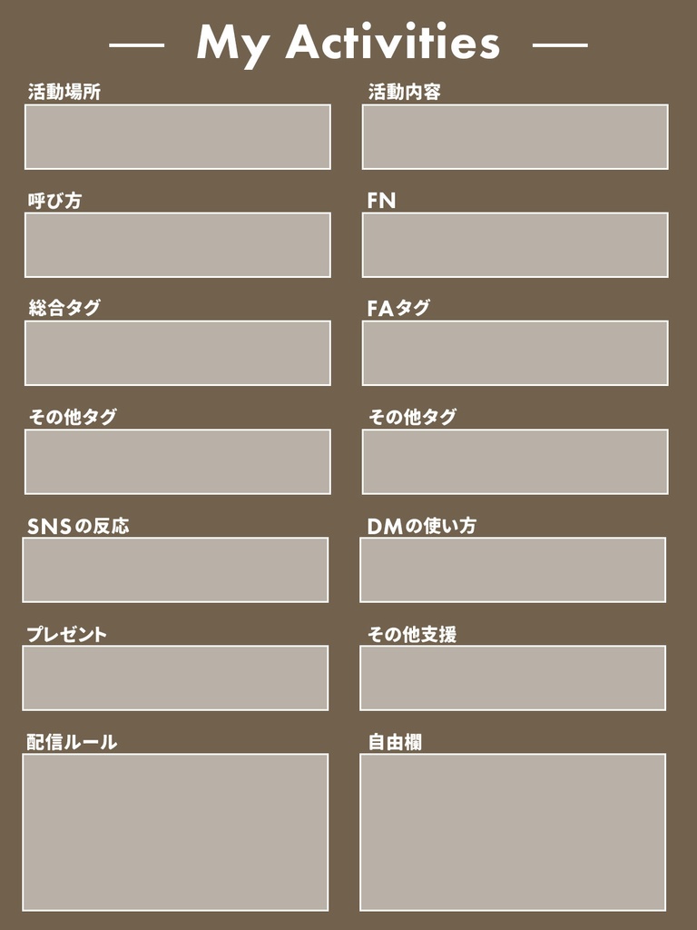 【VTuber用素材】プロフィール&活動内容まとめ素材