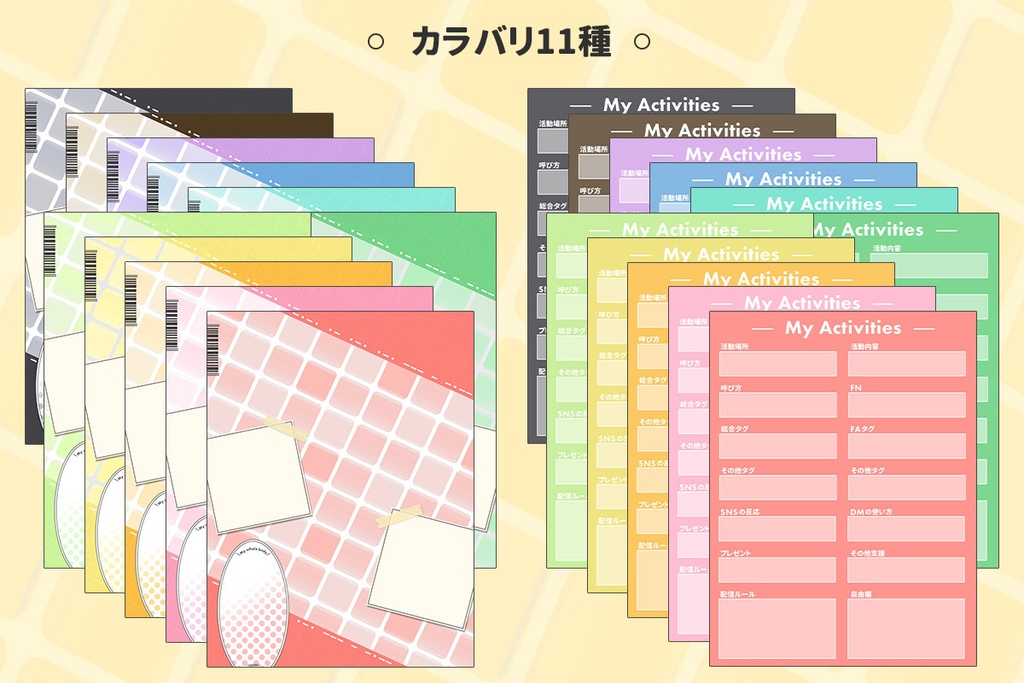 【VTuber用素材】プロフィール&活動内容まとめ素材