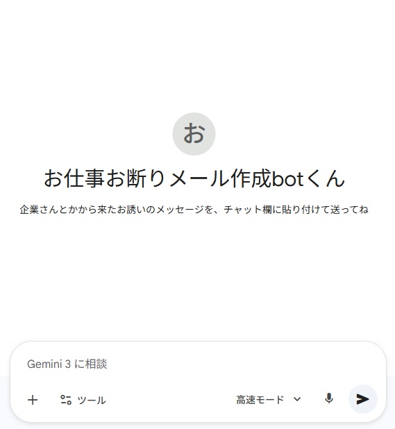 【期間限定無料】【VTuberさんを助けたい】ビジネスDMお断り代筆マネージャー