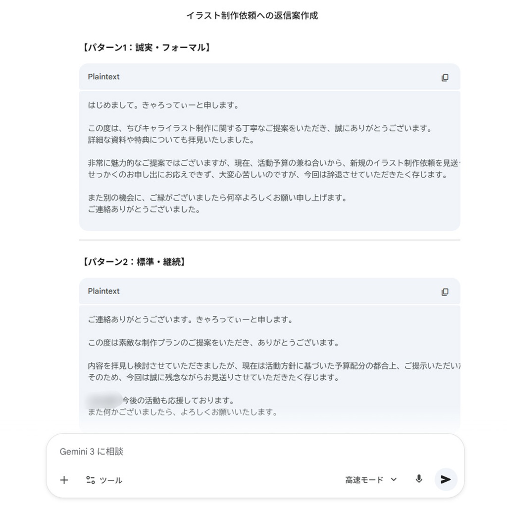 【期間限定無料】【VTuberさんを助けたい】ビジネスDMお断り代筆マネージャー