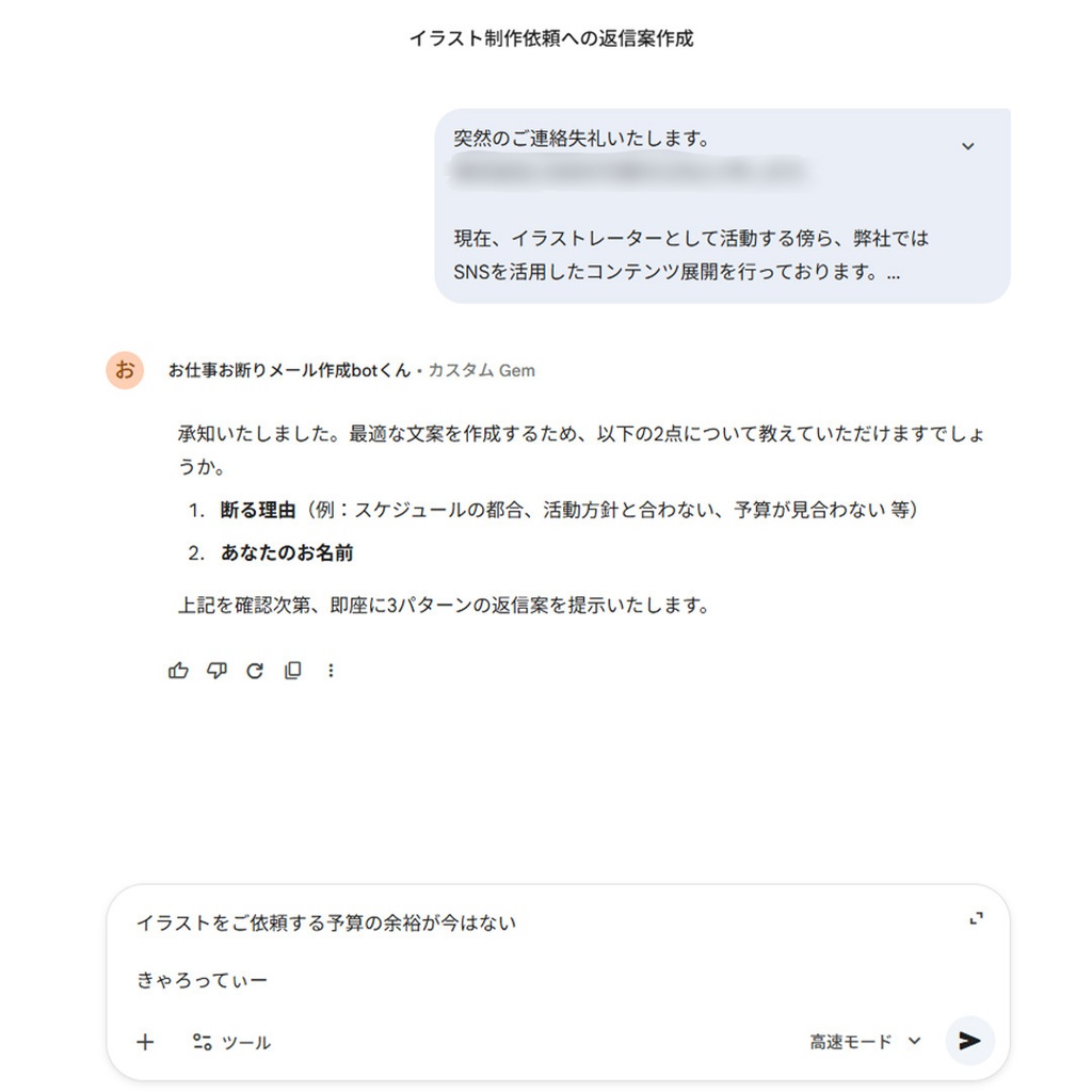 【期間限定無料】【VTuberさんを助けたい】ビジネスDMお断り代筆マネージャー
