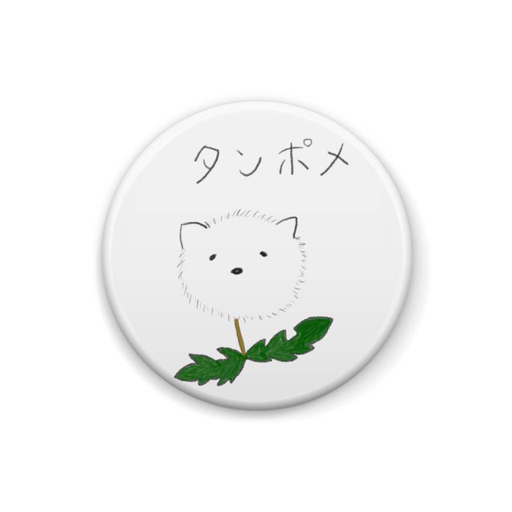 タンポメバッチ