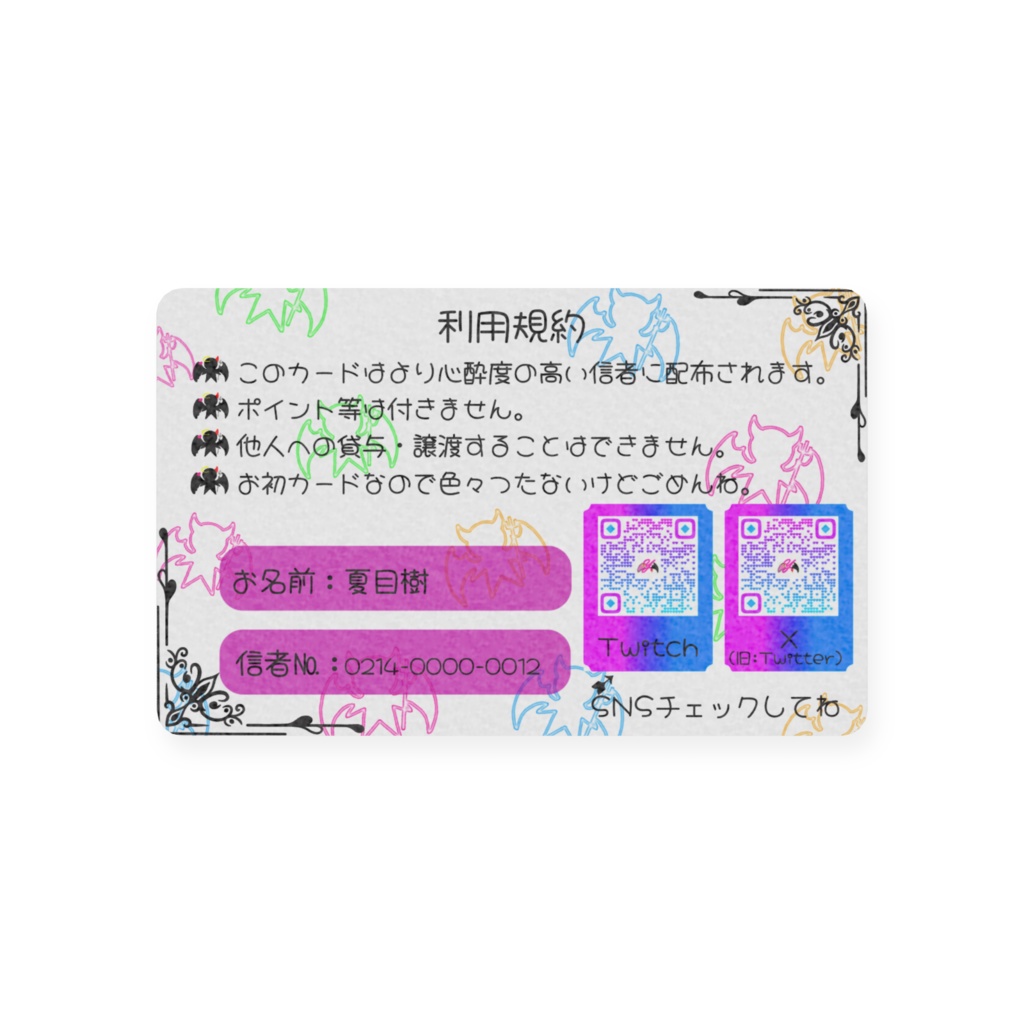 夏目さん専用カード