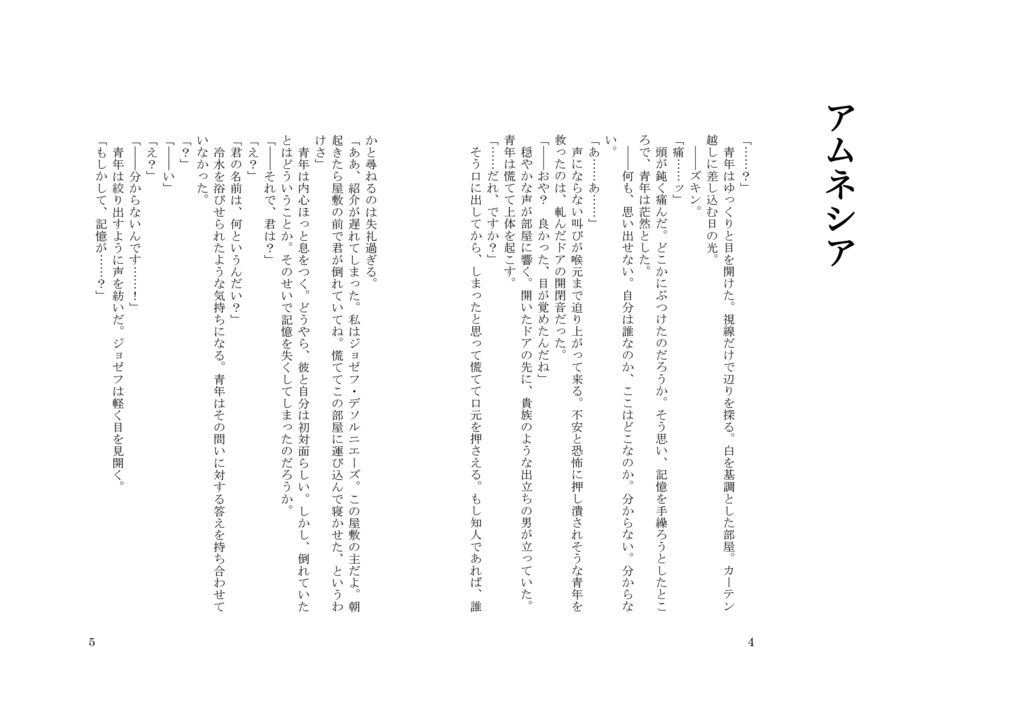 グラジオラスにくちづけを