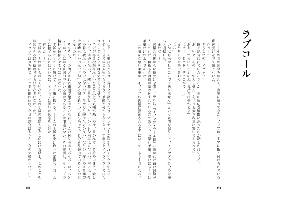 グラジオラスにくちづけを