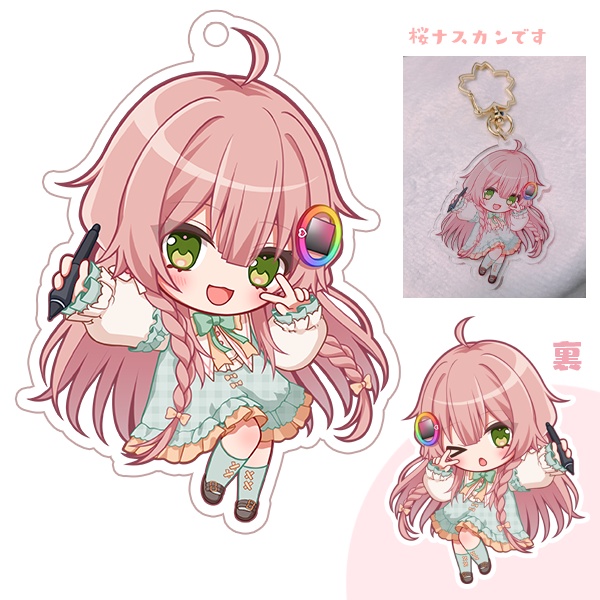 【受注生産】代理両面アクリルキーホルダー