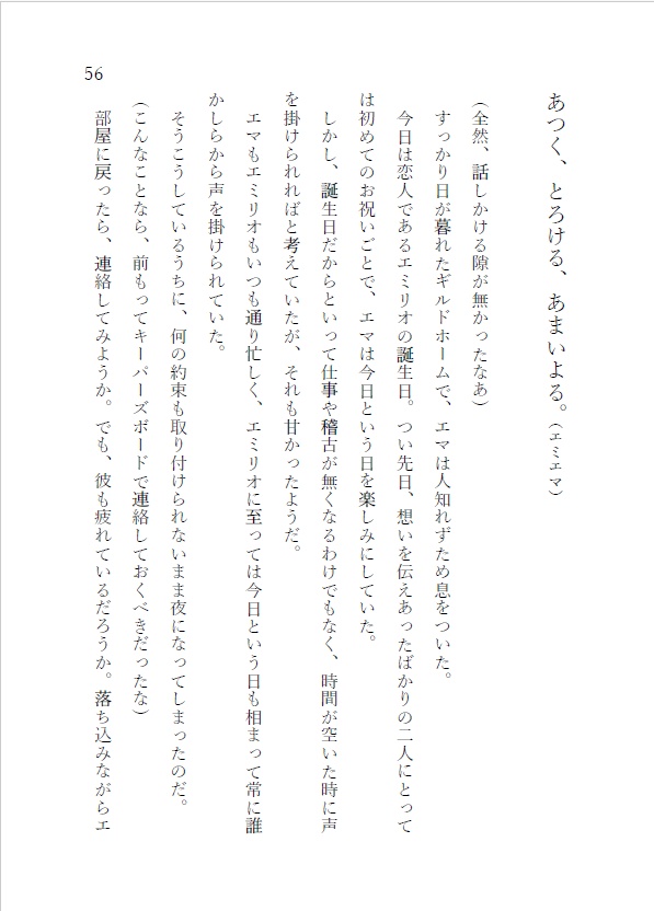 A step, A dream, With you(1)