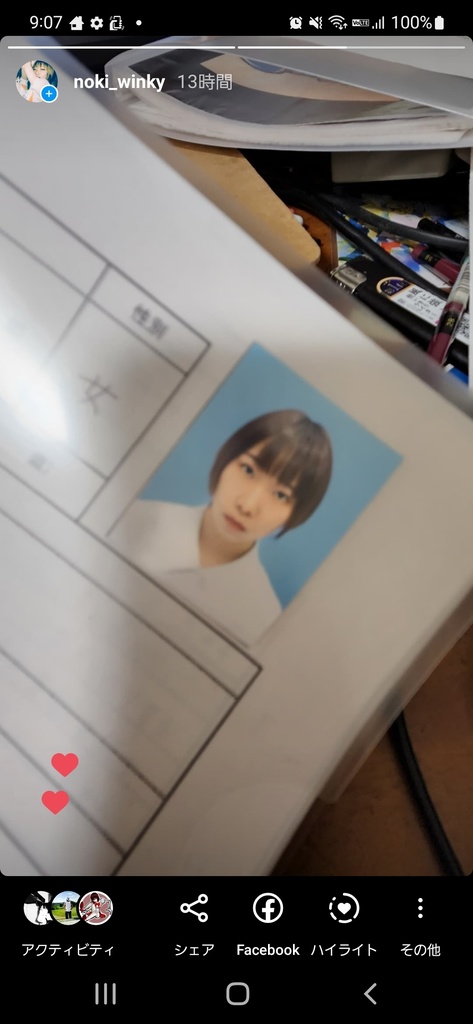 証明写真