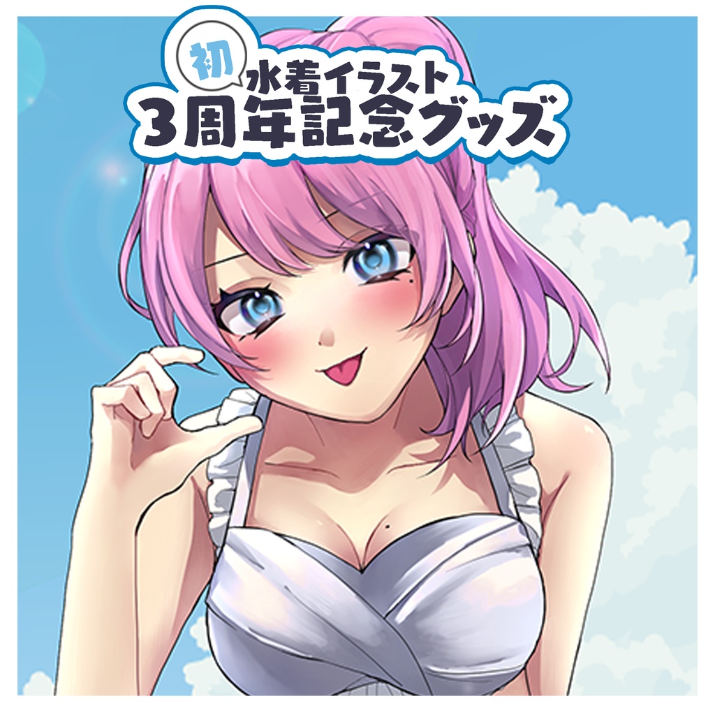【Vtuber しらとりん】3周年記念🌟水着イラストグッズ　アクリルスタンド/ポストカード