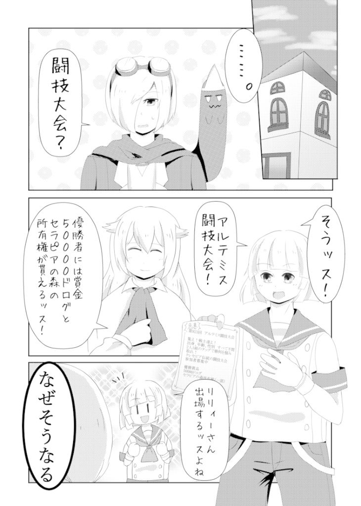 スピリットスペル~闘技大会で騙し討ち!~(DL版)