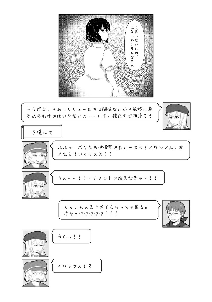 スピリットスペル~闘技大会で騙し討ち!~(DL版)