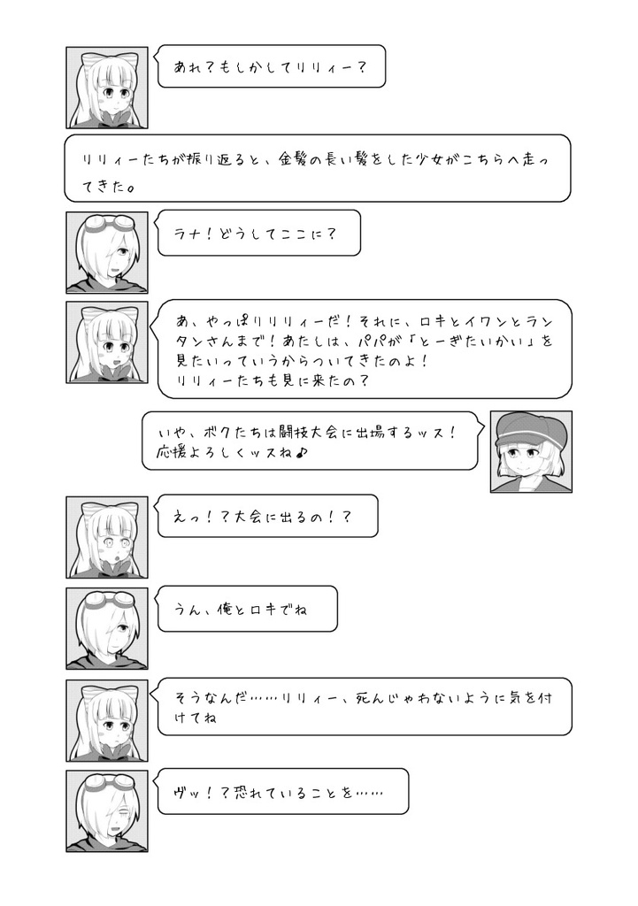 スピリットスペル~闘技大会で騙し討ち!~(DL版)