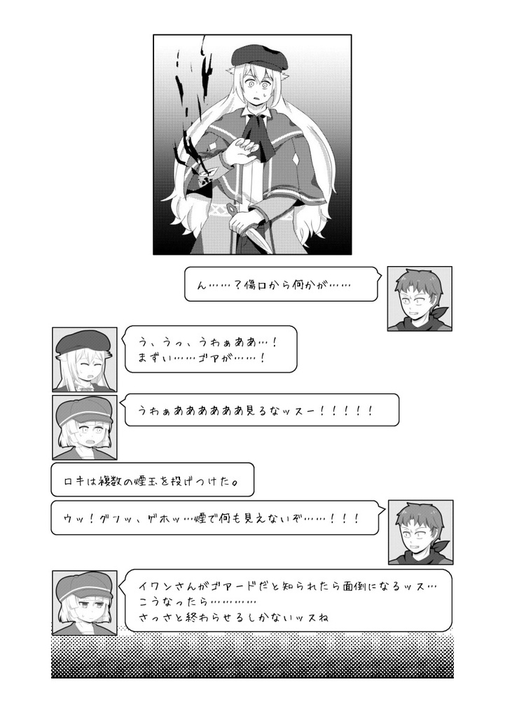 スピリットスペル~闘技大会で騙し討ち!~(DL版)