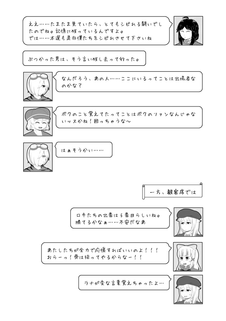 スピリットスペル~闘技大会で騙し討ち!~(DL版)