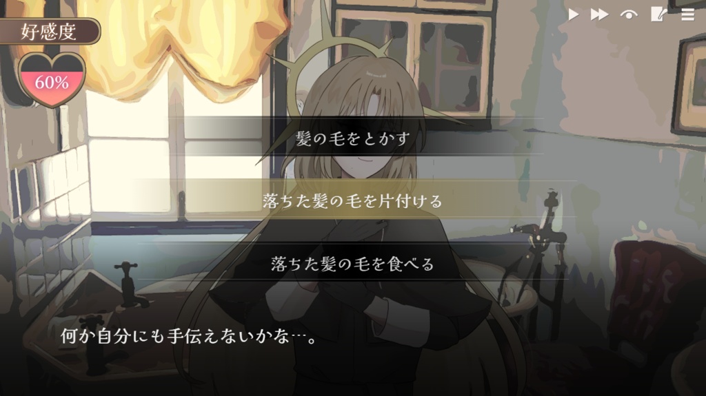 教祖様に奉仕したい!