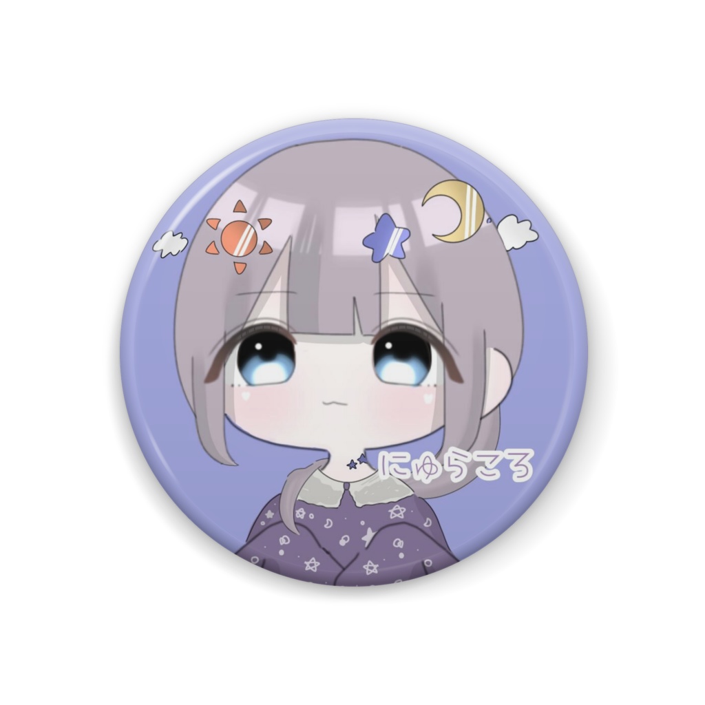 にゅらころ缶バッジ(名前入り)