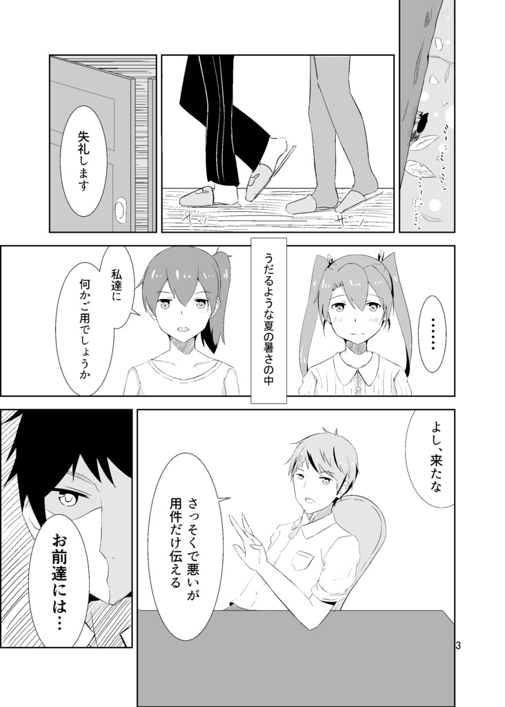 私服鎮守府 無印