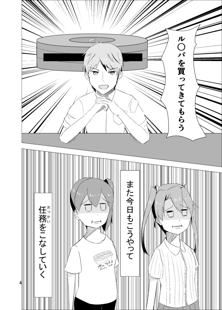 私服鎮守府 無印