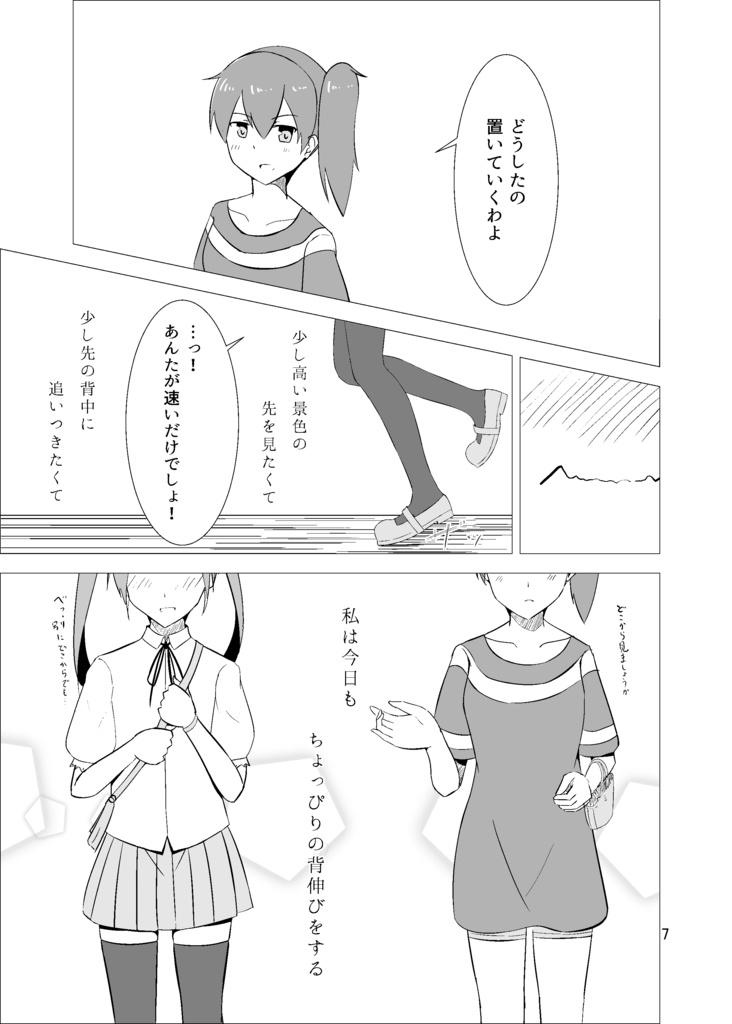 私服鎮守府 無印