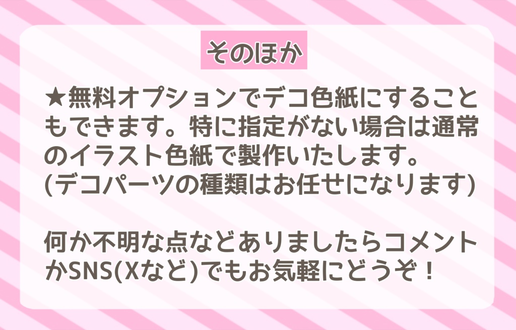 【オーダーメイド】ポップン女子キャラ手描き色紙