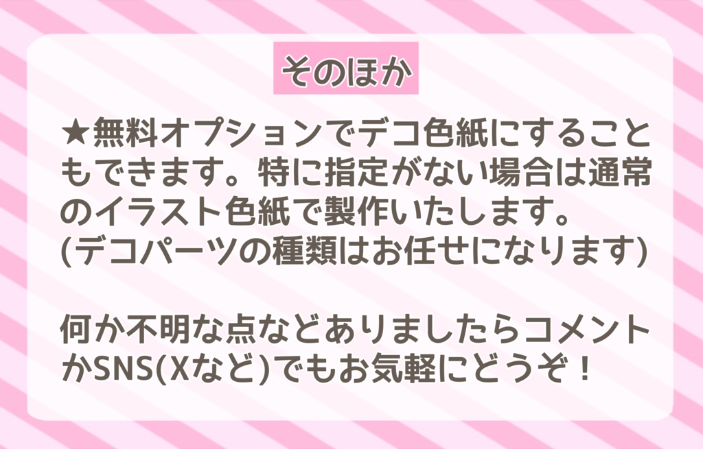 ポップン女子キャラオーダー色紙