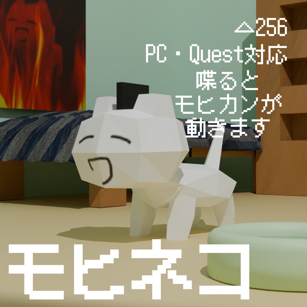 モヒネコ-256 MOHINEKO-256/オリジナルモヒカン猫3Dモデル