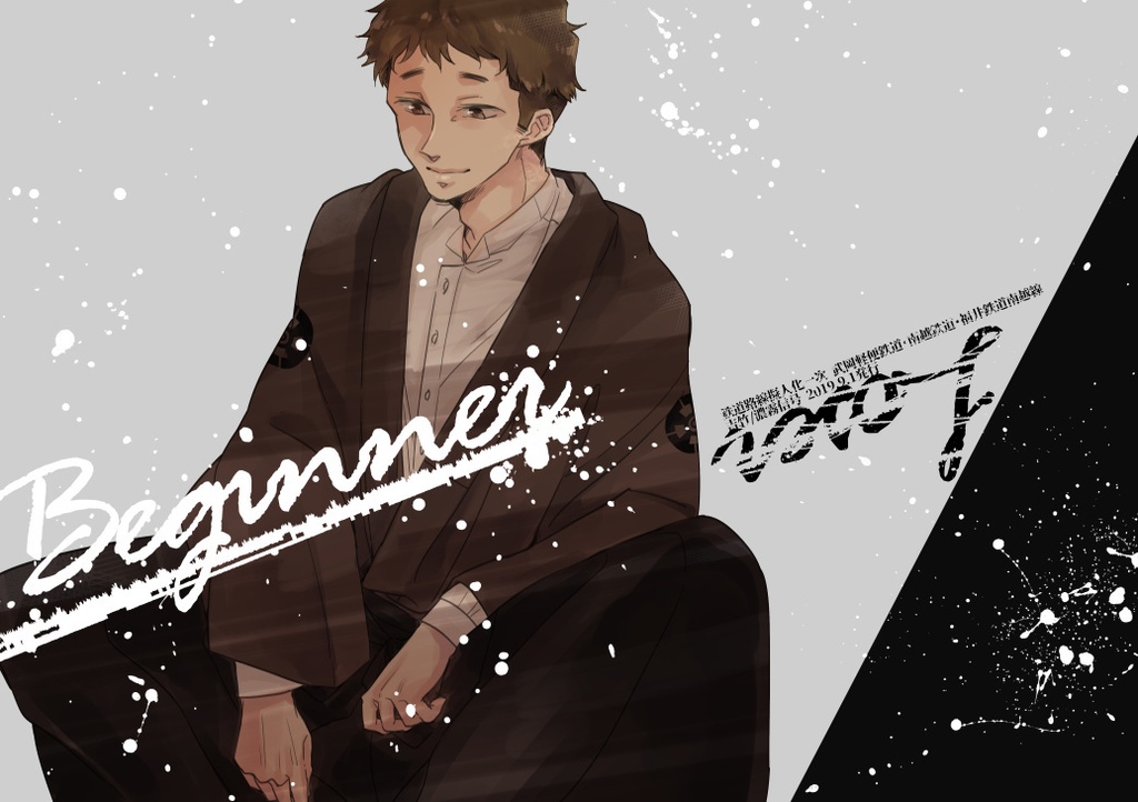 Beginner