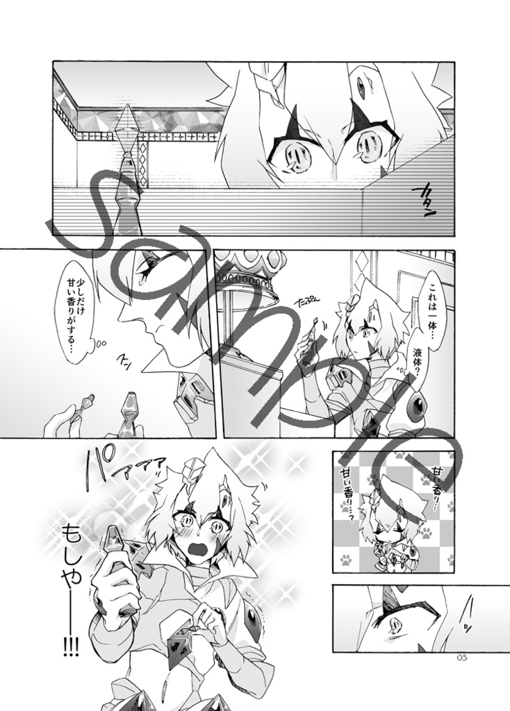 媚薬を盛ってはいけません!!