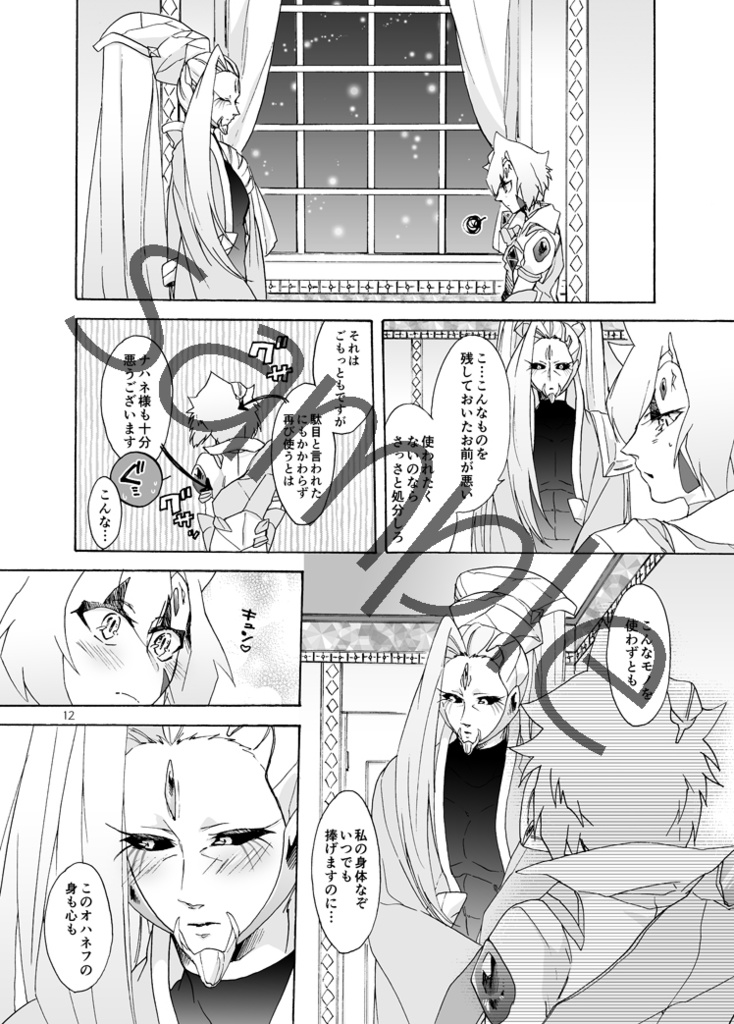 媚薬を盛ってはいけません!!