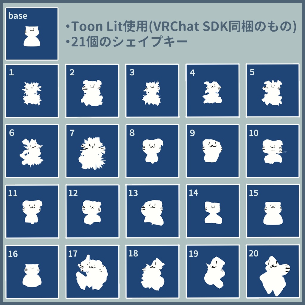 【無料】放射するねこ【VRChat想定】