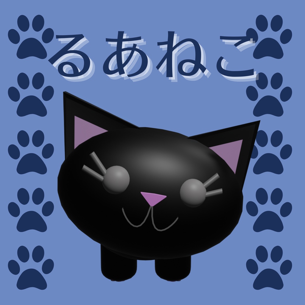 るあねこセット版