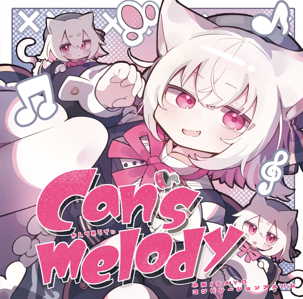 小夜/SAYOコンピレーションアルバム『Can's melody』