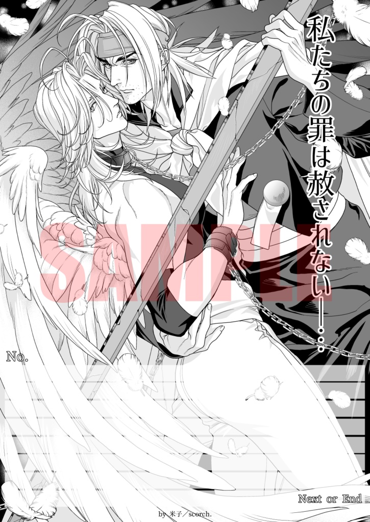 L-101 「私たちの罪は赦されない」グラデ便箋