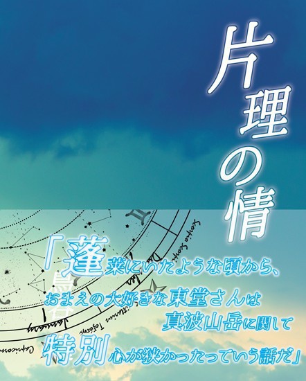 片理の情