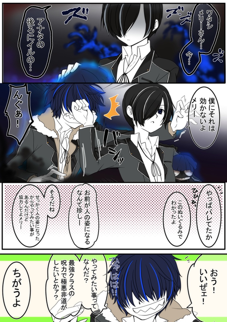 コトリバコ 1 トイレの花子さん