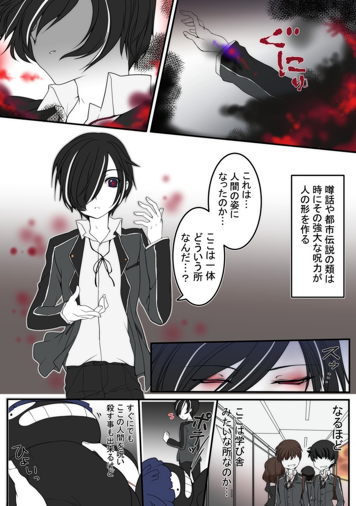 コトリバコ 1 トイレの花子さん