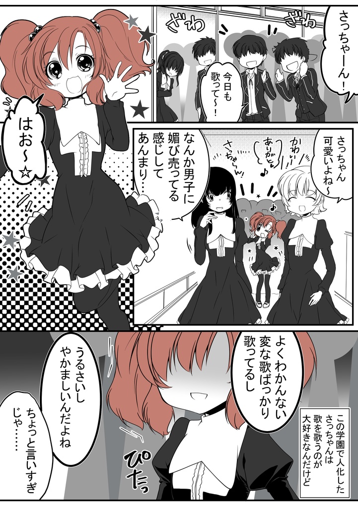 コトリバコ 2 さっちゃんの呪いの歌