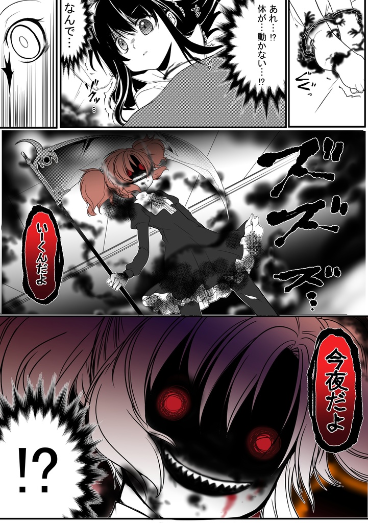 コトリバコ 2 さっちゃんの呪いの歌