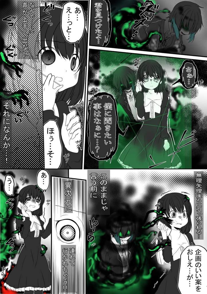 コトリバコ 3 さとるくんの願い