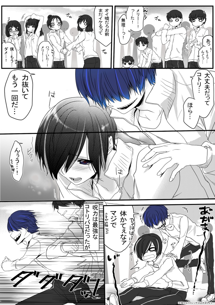 コトリバコ 4 私の足