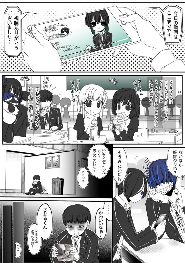 コトリバコ 【警告】