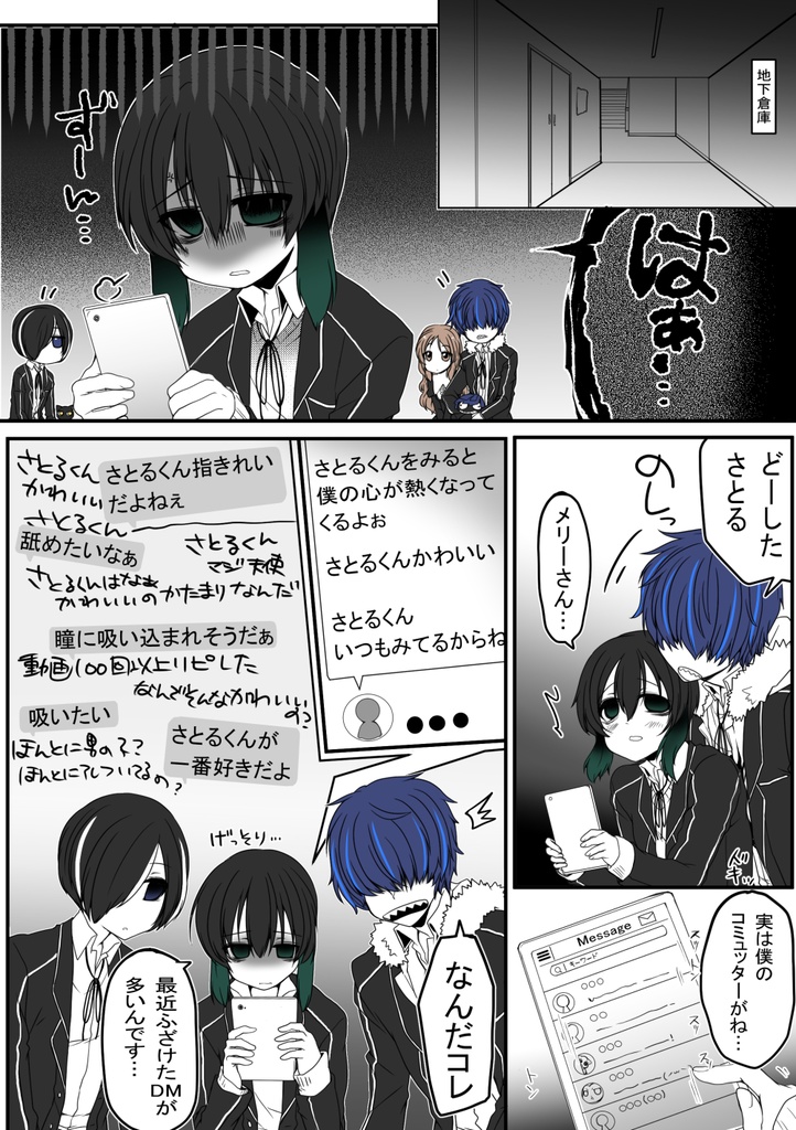 コトリバコ 【警告】