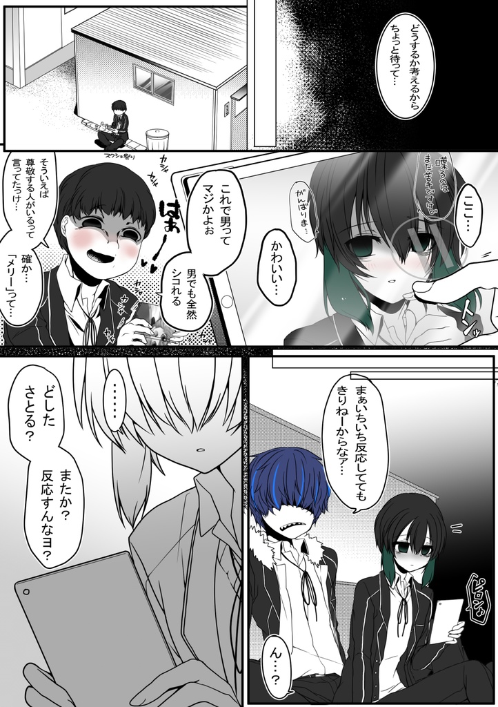 コトリバコ 【警告】