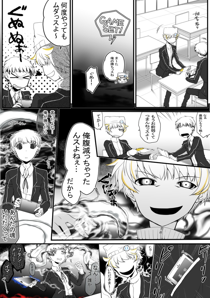 コトリバコ 5 くねくね・ダンス