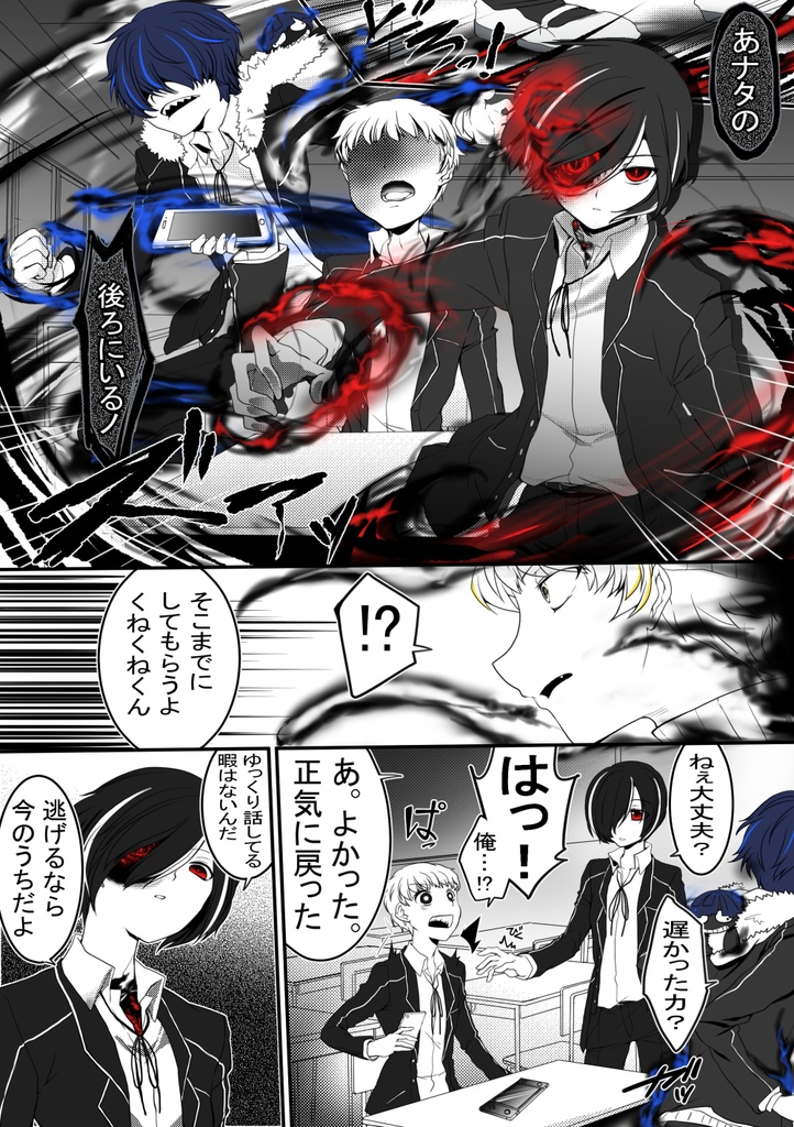 コトリバコ 5 くねくね・ダンス