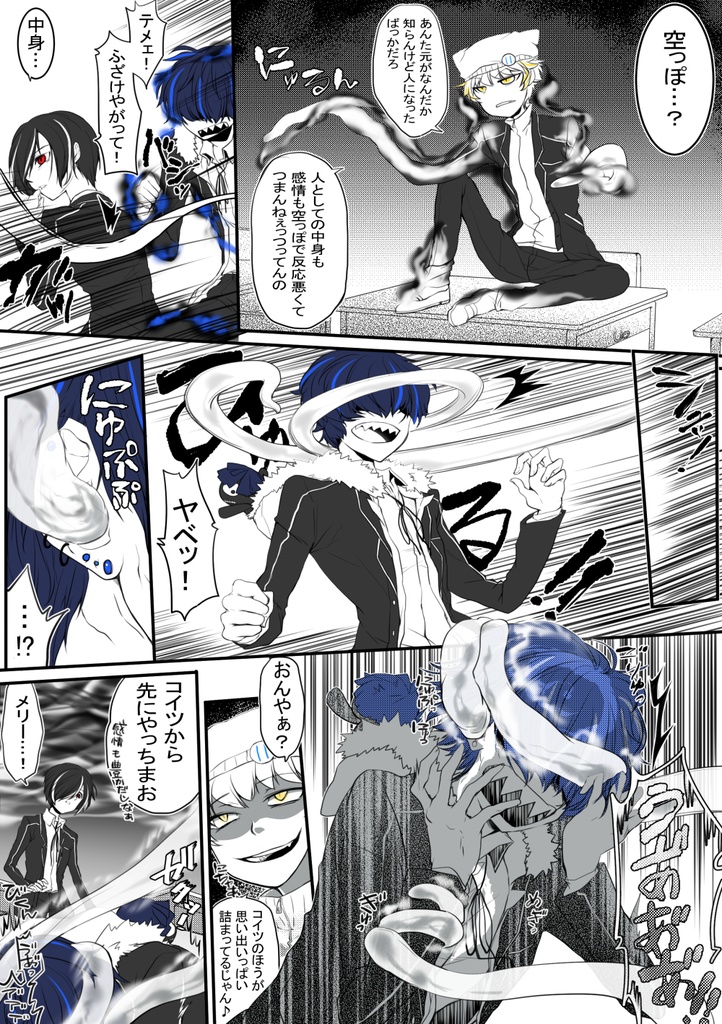 コトリバコ 5 くねくね・ダンス