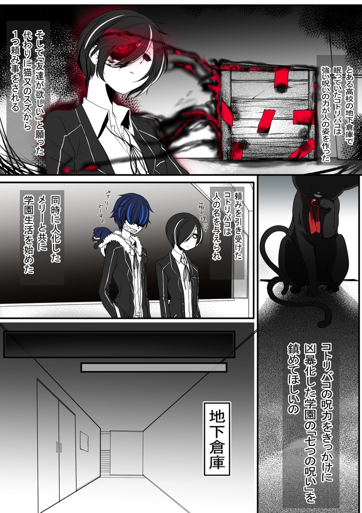 コトリバコ 5 くねくね・ダンス