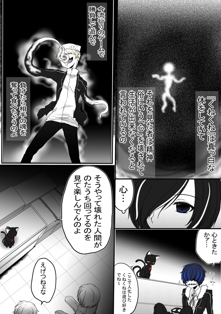 コトリバコ 5 くねくね・ダンス