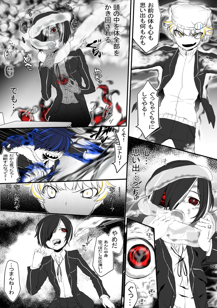 コトリバコ 5 くねくね・ダンス